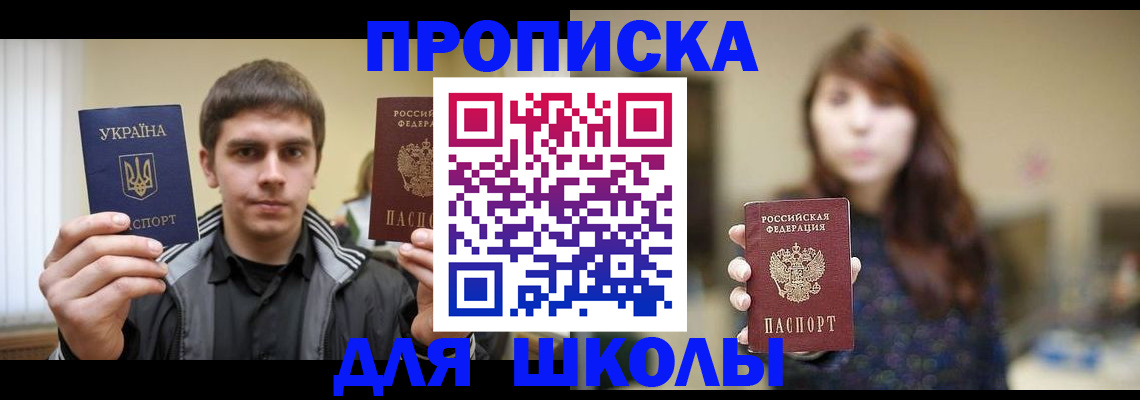 временная регистрация надежно в Байкальске